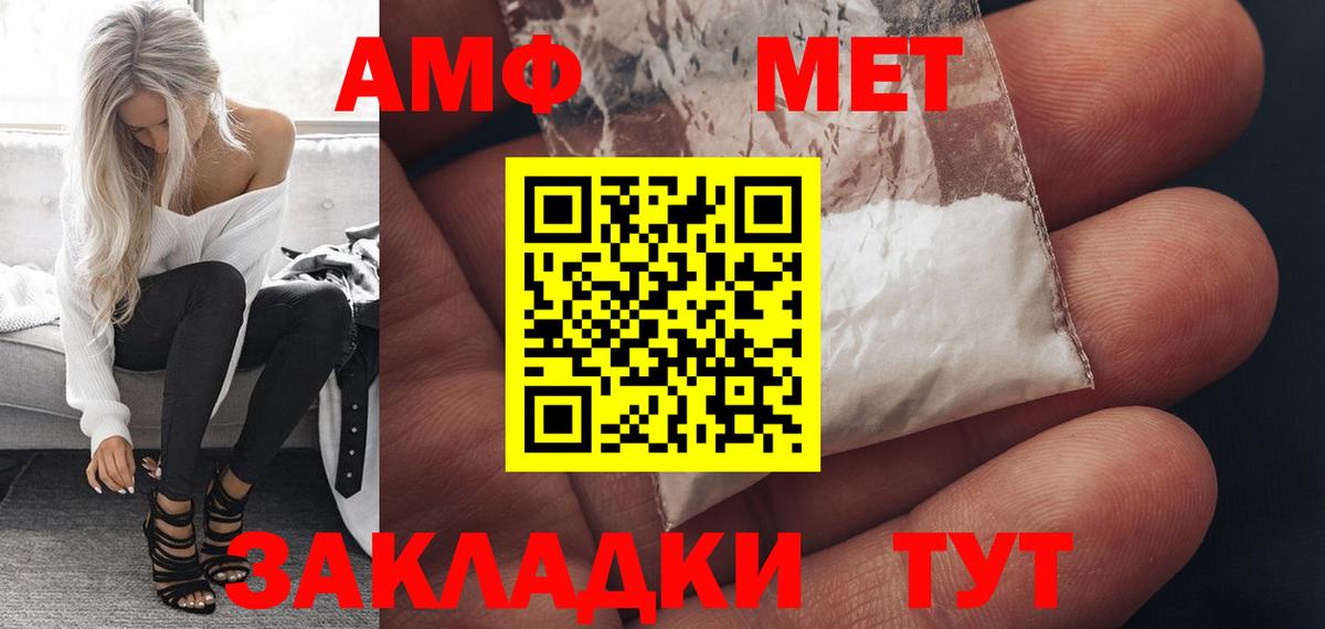 АМФ Розовый Кирово-Чепецк