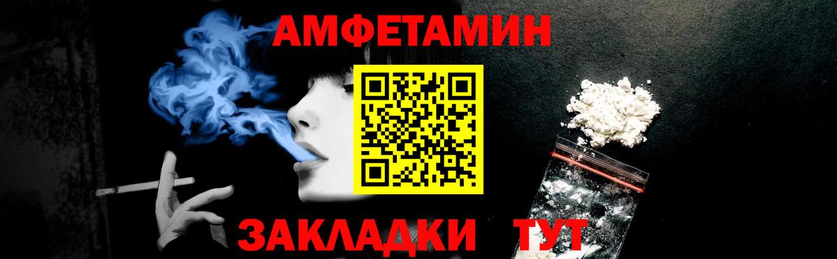 Amphetamine Premium  Вход с VPN  Amphetamine  Кирово-Чепецк 