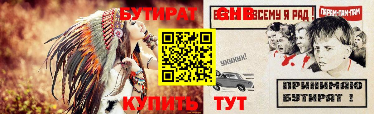 БУТИРАТ бутик Кирово-Чепецк