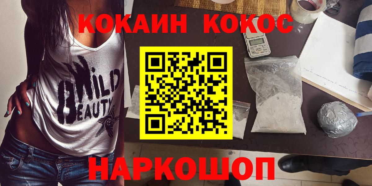 закладки  Кокаин 97%  Кирово-Чепецк  Вход с VPN  Cocaine Перу 