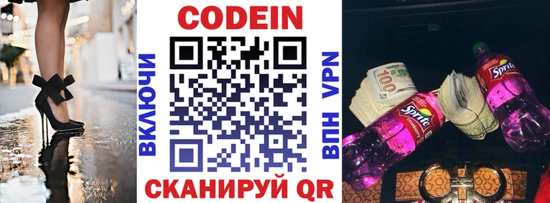 ОМГ ОМГ   Кирово-Чепецк  Кодеин напиток Lean (лин) 