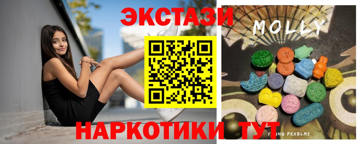 Кирово-Чепецк  Ecstasy  Ecstasy таблы  Вход с VPN  ЭКСТАЗИ 280 MDMA 