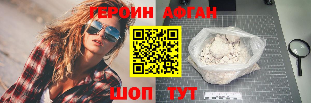 ГЕРОИН Heroin  Вход с VPN  Кирово-Чепецк 