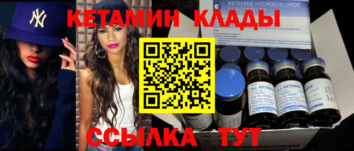 Кетамин ketamine Кирово-Чепецк