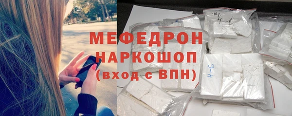 мефедрон мука Ельня
