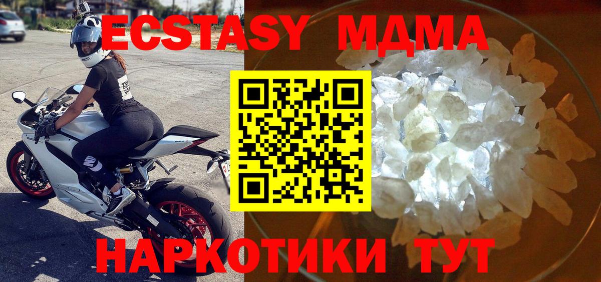 MDMA VHQ  МДМА  Вход с VPN  Кирово-Чепецк  MDMA молли 