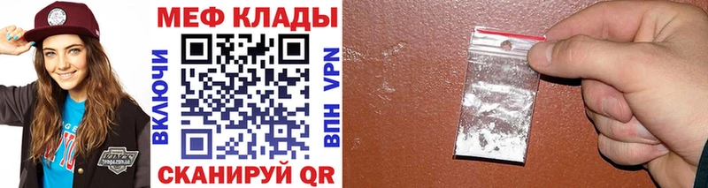 MEGA как войти  купить   Кирово-Чепецк  МЕФ мяу мяу 