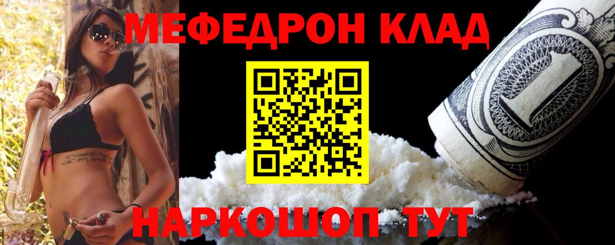 МЕФ мука Кирово-Чепецк