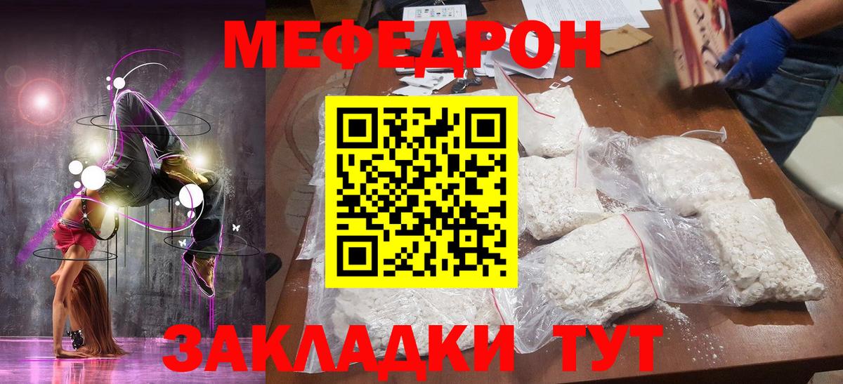 Кирово-Чепецк  Мефедрон мука  Вход с VPN  МЯУ-МЯУ  Мефедрон 4 MMC 