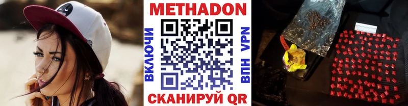 МЕТАДОН methadone hydra зеркало Кирово-Чепецк
