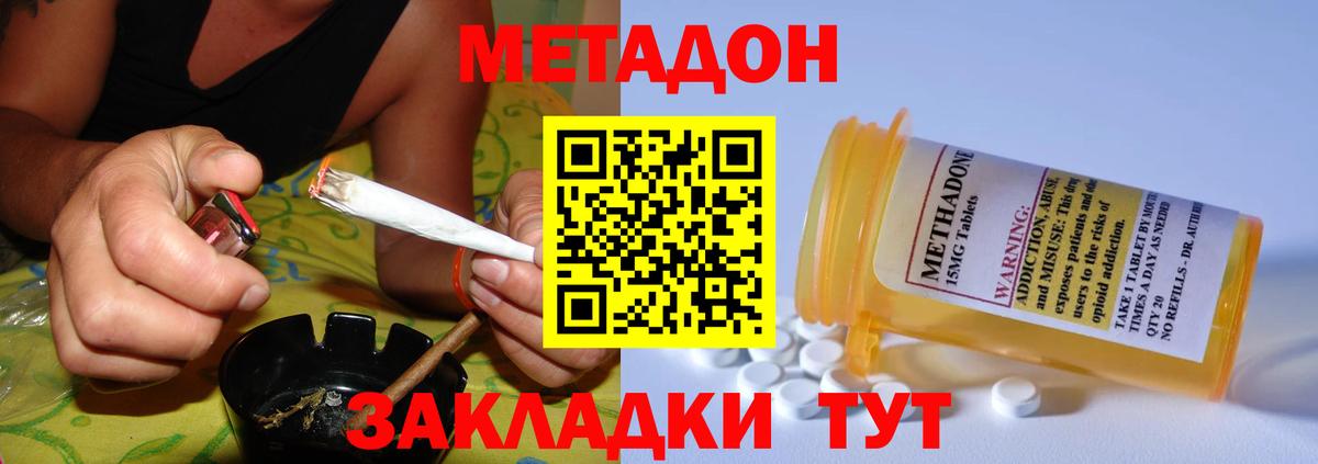 МЕТАДОН VHQ  нарко площадка официальный сайт  Метадон VHQ  Кирово-Чепецк  Вход с VPN 