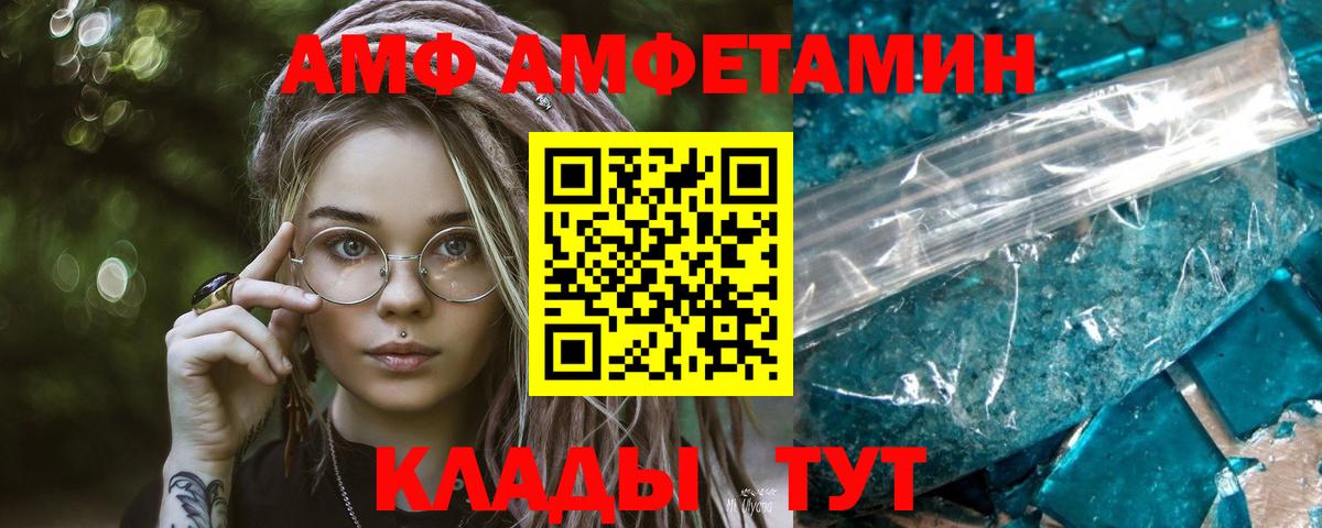Первитин  Вход с VPN  Кирово-Чепецк  МЕТАМФЕТАМИН витя 