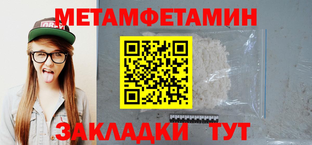 Первитин винт Кирово-Чепецк