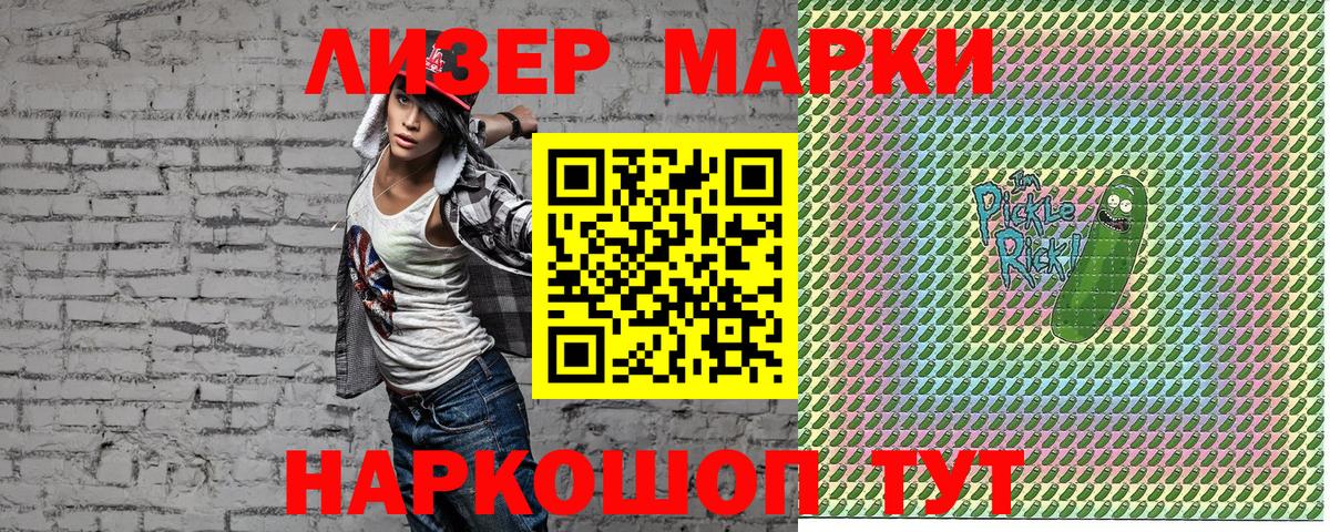 Марки N-bome 1,5мг Кирово-Чепецк