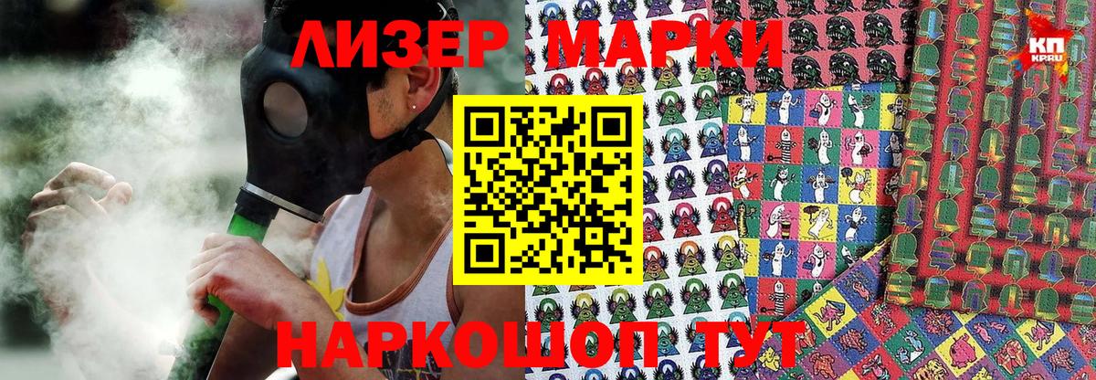 Кирово-Чепецк  Наркотические марки 1,5мг  Вход с VPN 