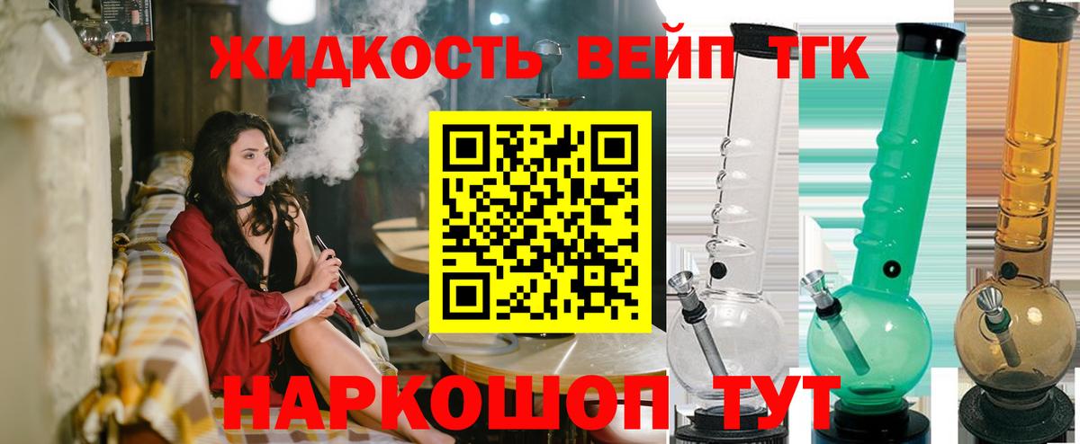 ТГК гашишное масло  Вход с VPN  Кирово-Чепецк 